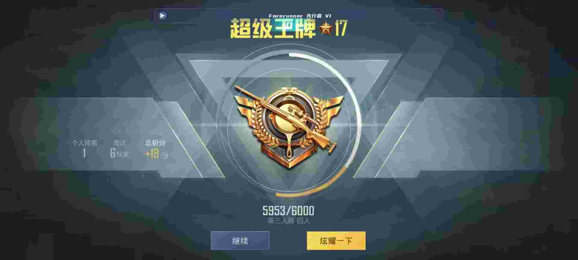 和平精英鸡腿辅助自瞄 - ܾ˵ƽӢ辅助预览图